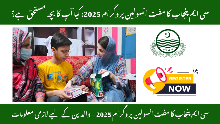 CM Free Insulin Programme For Diabetic Children Across Punjab