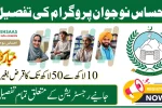 Ehsaas Naujawan Program