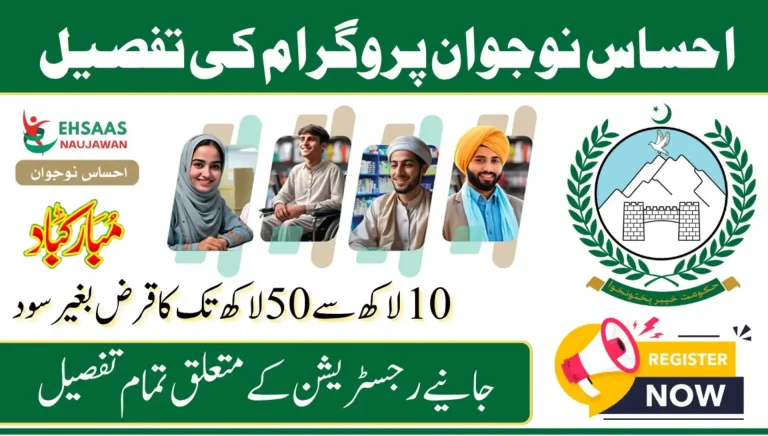 Ehsaas Naujawan Program