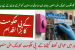 KP Govt Launches Pink Button Project to Combat Harassment & Street Crime in Peshawar