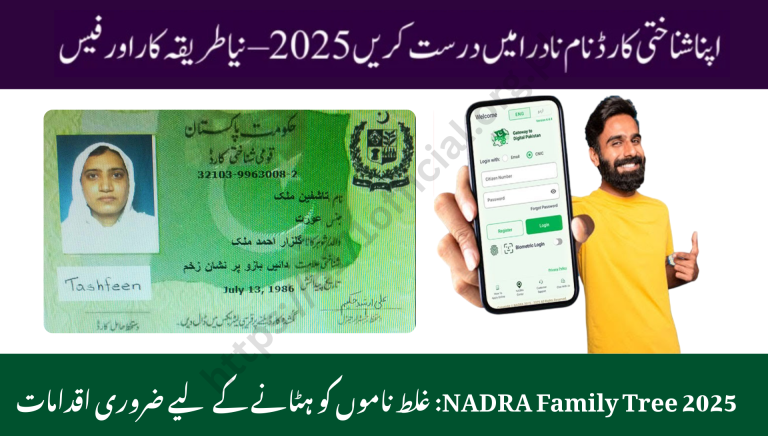 NADRA Family Tree Correction 1015