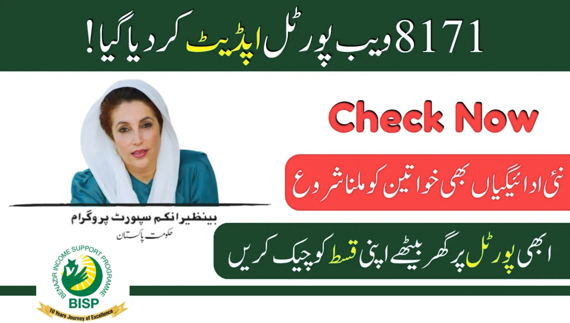 8171 Web Portal Re-Update