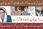 BISP Camp Payment Locations