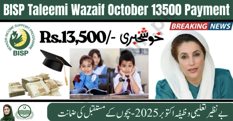 Benazir Taleemi Wazaif Withdrawal Update