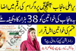 Agosh Program Punjab