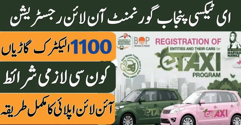 E Taxi Punjab Gov PK Online Registration Login