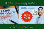 Easy Business Loans in Punjab