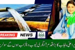 Get Subsidy for Agri Tubewell Solarization