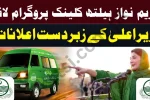 CM Punjab Launches Maryam Nawaz Health Clinic Program