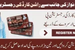 Punjab Rashan Card Registration